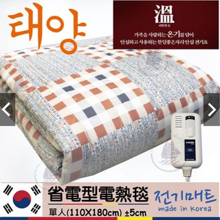 【莓果購購】臺灣現貨！韓國太陽牌 省電型電熱毯 單人電毯 雙人電毯 恆溫 溫度控制器 倒數計時器 定時器 SE10
