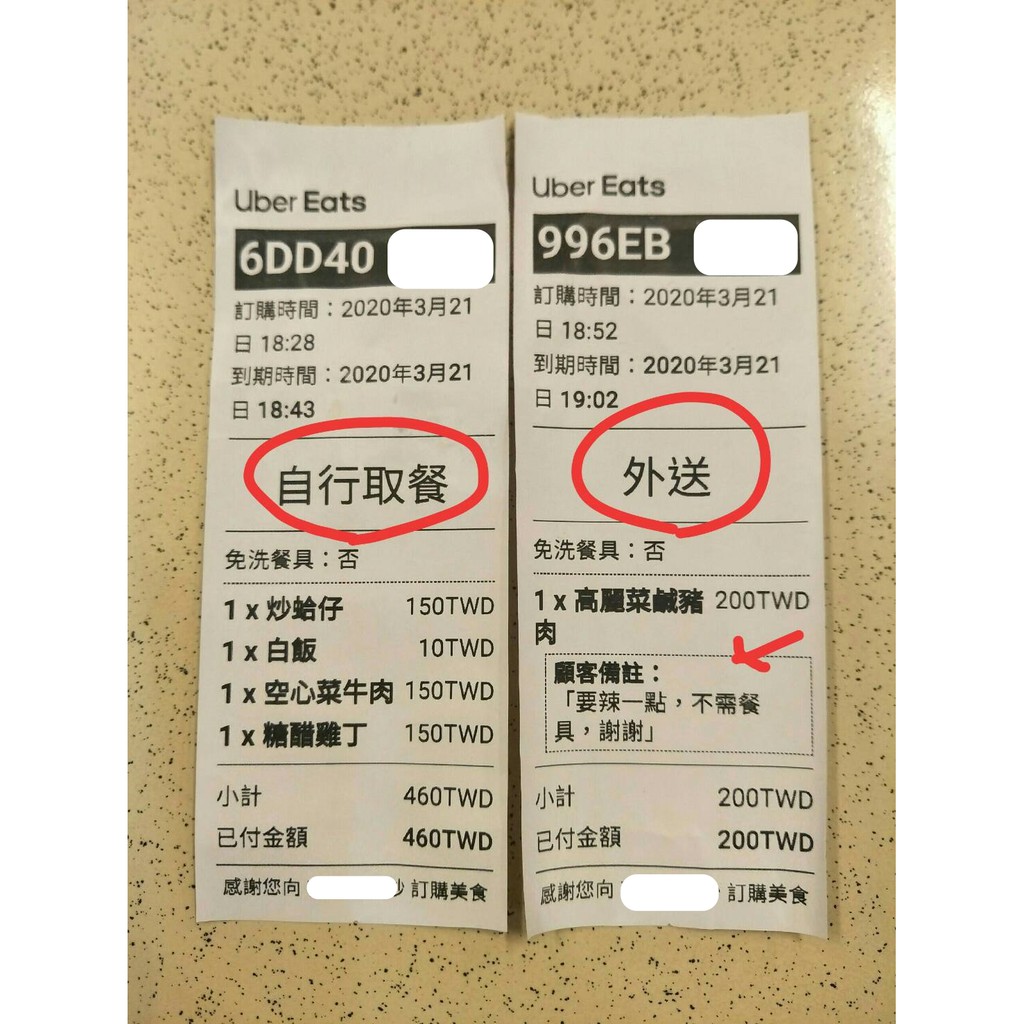 ❤️偏遠或外島地區郵局出貨不加價❤️UberEats出單機❤️CK710❤️打印精靈❤️Uber Eat 打印機熊貓