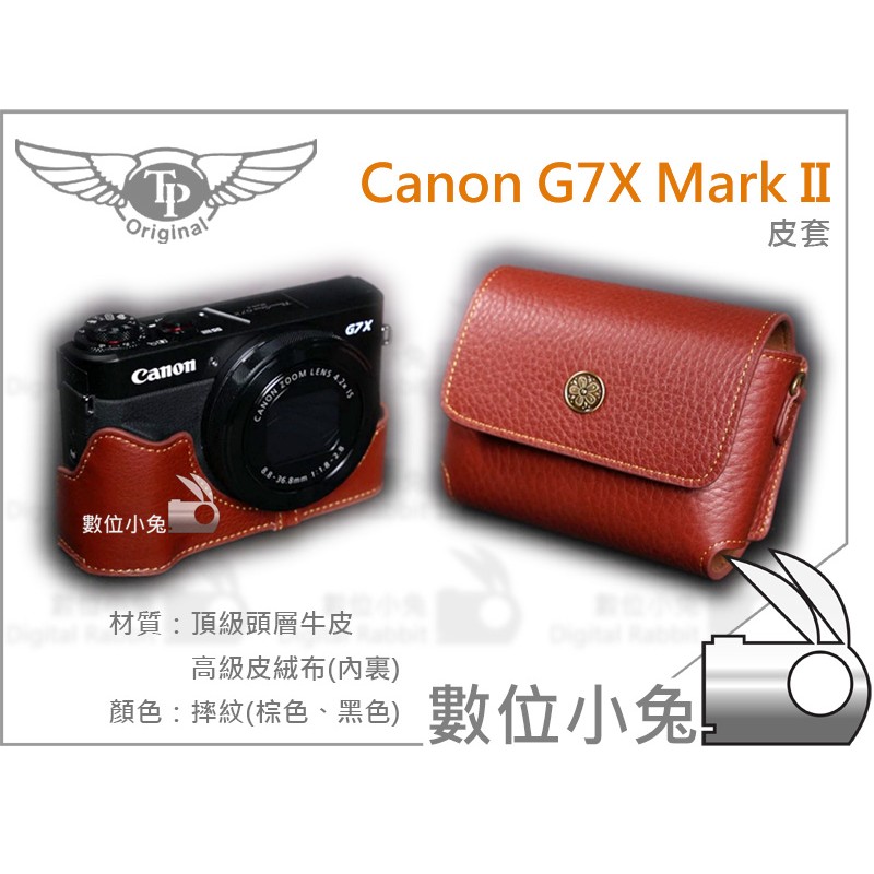 數位小兔【TP Canon G7X Mark II 相機皮套】