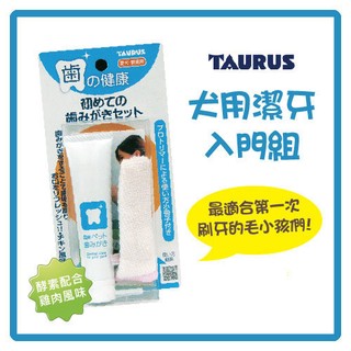 ~Petroyal~金牛座 犬用潔牙入門組 -290元 >可超取