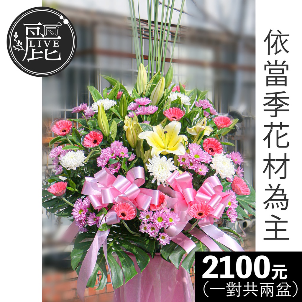 花圈喪禮的價格推薦 22年10月 比價比個夠biggo