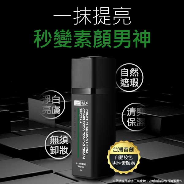 Mdmmd 現貨 明洞國際 韓之草草本男神素顏霜32g Spf17 蝦皮購物
