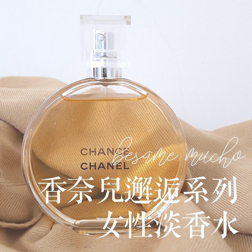 分裝 香奈兒 邂逅系列 邂逅 淡香水 Chanel Chance EDT 試香 針管 | 蝦皮購物