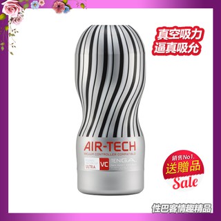 日本TENGA-AIR-TECH重複使用 陽物真空控制器兼容版 空氣飛機杯 無電動控制器 男性自慰器 打手槍 自慰套