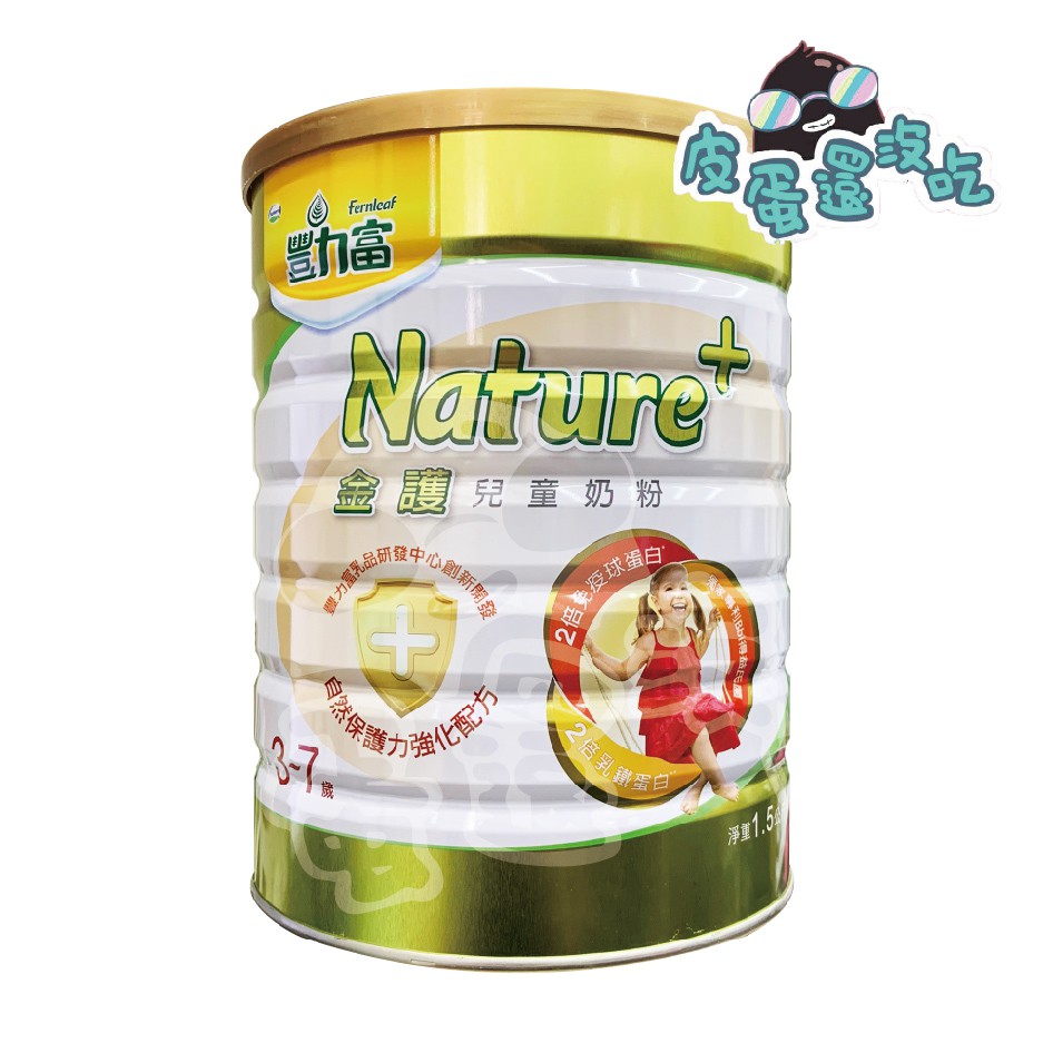 豐力富 Nature 金護 3-7歲兒童奶粉 成長奶粉 奶粉 1500g/罐