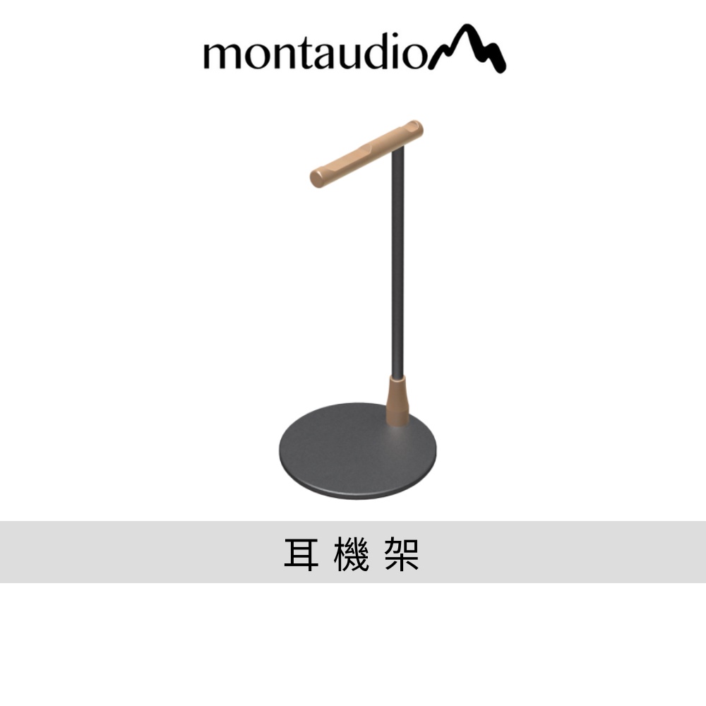 Montaudio AORAKI M3【小】｜Ｍ6【大】 鋁合金原木耳機架