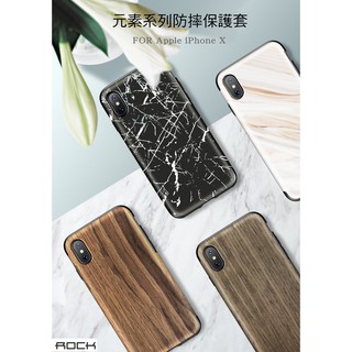 --庫米--ROCK Apple iPhone X 元素系列防摔保護殼 軟套 保護套 木紋 大理石 防摔套