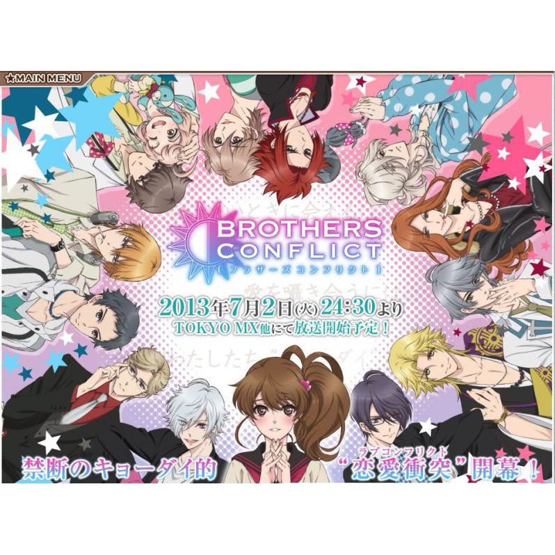 ドラマcd Brothers Conflict キャラクターcd 2ndシリーズwith 棗 昴前野智昭小野大輔 蝦皮購物