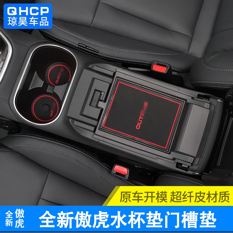 適用Subaru 新款Outback 改裝門槽墊內飾水杯防塵隔音配件手機防滑