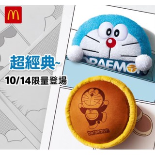 麥當勞 多拉a夢 銅鑼燒 多啦a夢抱枕 兩款現貨