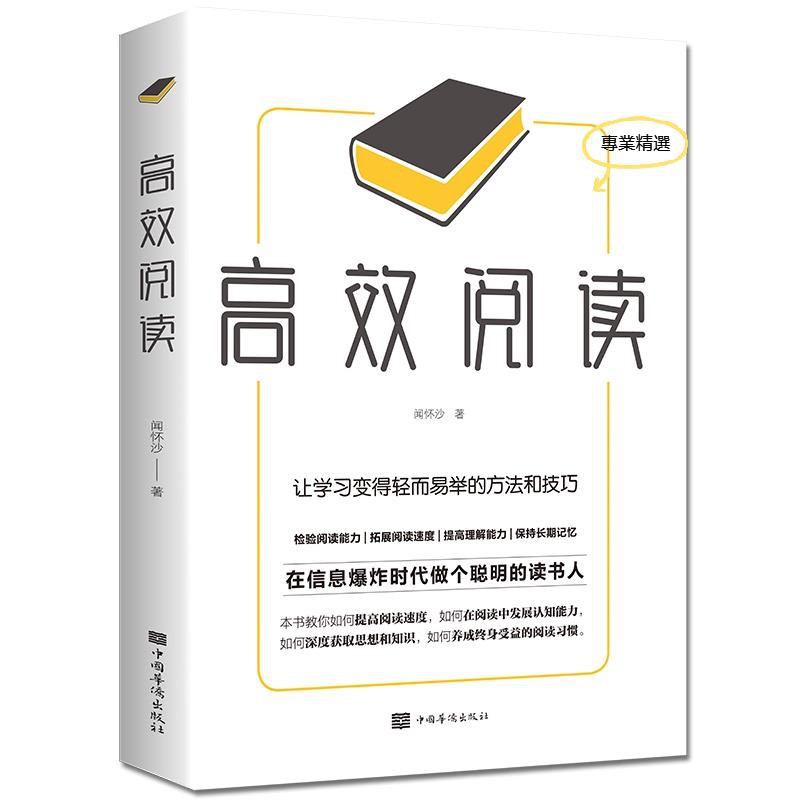 讀書方法 Ptt Dcard討論與高評價網拍商品 2021年11月 飛比價格