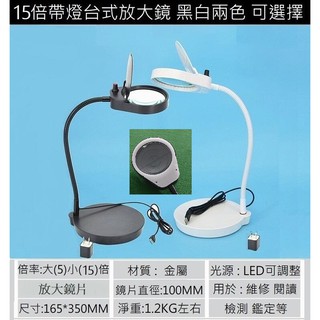 可調光 5倍20倍 子母鏡放大鏡 帶38顆led檯燈 老人閱讀 手機維修 雕刻檢驗 鐘錶手機維修 主機板維修 放大鏡檯燈
