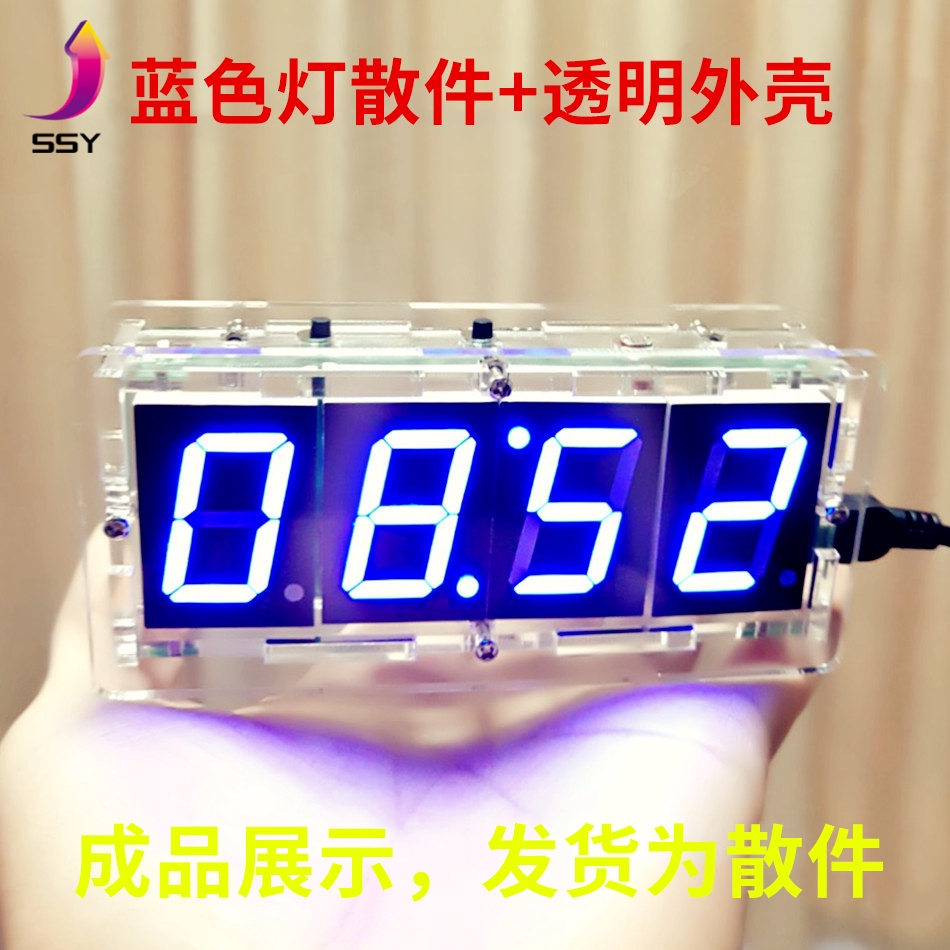 【DIY散件】電子時鐘套件 C51單片機光控溫度大屏數字 LED電子鐘DIY製作散件