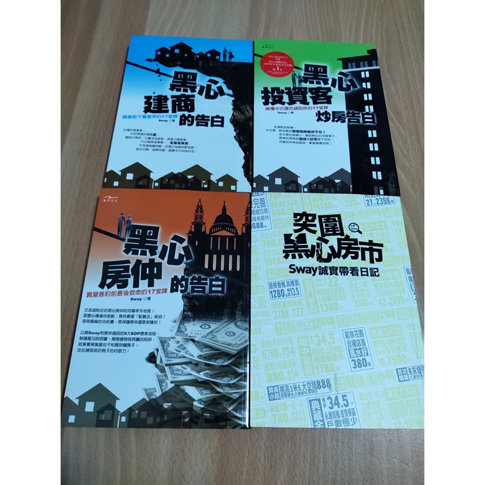 突圍黑心房市 飛比價格 22年1月討論與特價商品