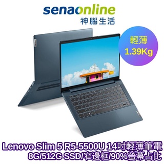 Lenovo Slim 5 14吋 六核心筆電 (R5-5500U/8G/512G SSD)