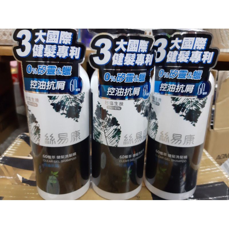 (2023/10月)台鹽生技絲易康60植萃健髮洗髮精-控油抗屑350ml 洗髮乳