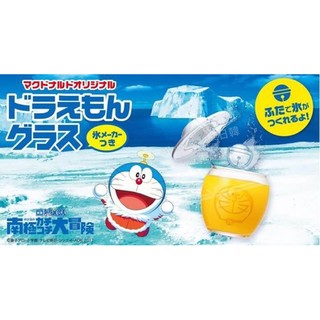 ［現貨］日本限量 麥當勞 哆啦A夢小叮噹 可愛玻璃杯 紀念杯 收藏 夏日清爽可口冰涼飲料 拍照道具