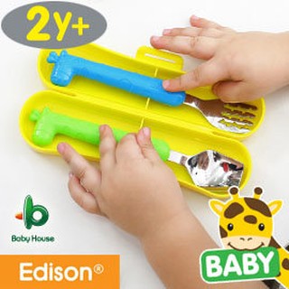 [ 愛兒房baby House ] 愛迪生 EDISON 長頸鹿湯叉盒裝組-適2歲+ (BABY)湯叉 出清