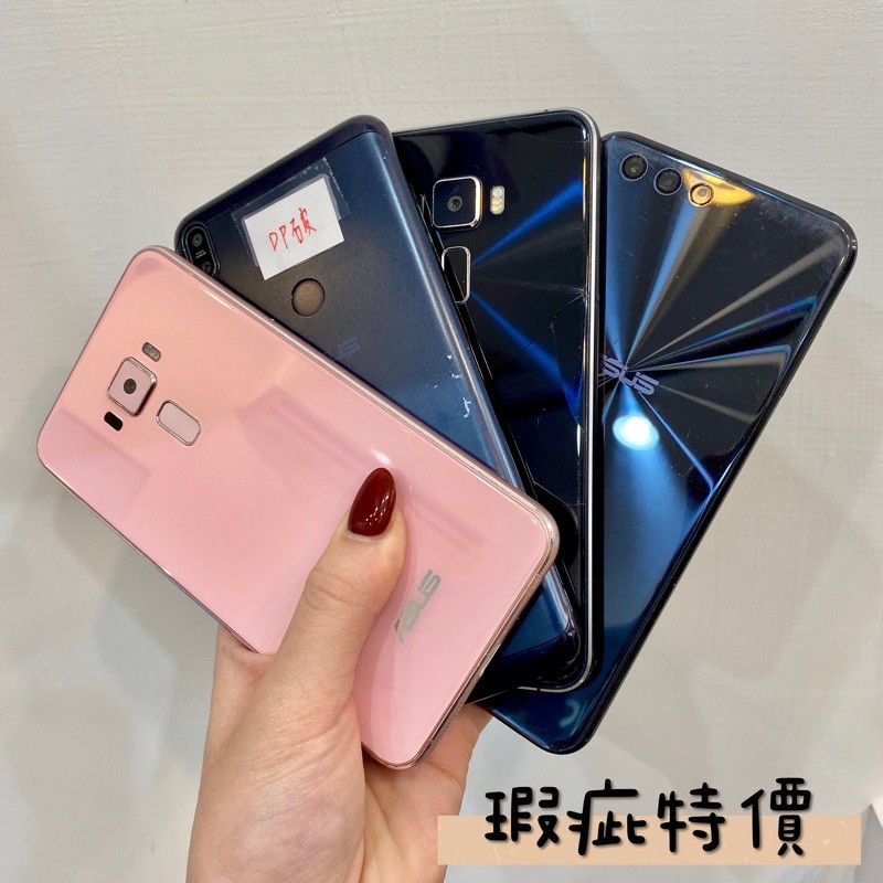 Zenfone 5z 二手的價格推薦 21年3月 比價比個夠biggo