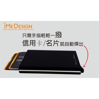 【iMe Design】自動信用卡盒名片盒防消磁鋁合金(免費刻字)
