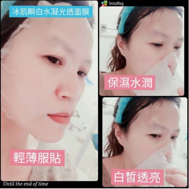 醫美超值面膜薄透服貼一敷瞬白保濕超補水鎮靜舒緩溫和煥白首選 醫美面膜5片 盒 小魔女的美肌日記冰肌瞬白面膜 蝦皮購物
