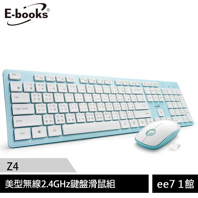 E-books Z4美型無線2.4GHz鍵盤滑鼠組【ee7-1】