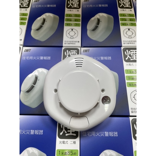 最便宜H.S.消防器材 光電式偵煙 住宅用火災警報器 SD-200偵煙器 附電池 台灣製造 消防認證