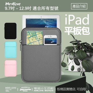 12.9吋 iPad air 5 保護套 iPad 10 9 Mini 6 內膽包 Pro 11 平板 收纳包 筆電包