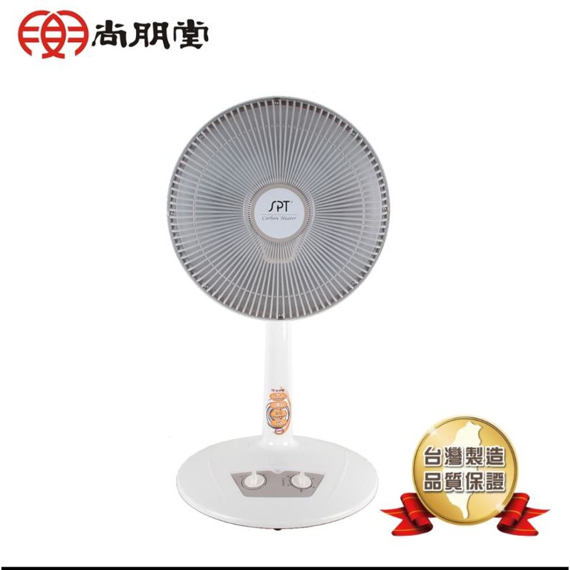 尚朋堂40cm 碳素燈 定時 電暖器 SH-8090C/SH8090c