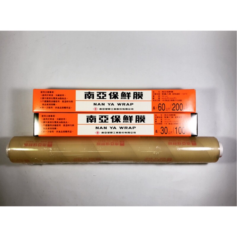『拔跟麻的大秘寶』南亞保鮮膜 食品膠膜 保鮮膜 好撕 多用途 冷藏 常溫