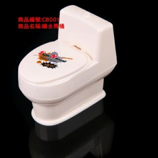 噴水馬桶 噴水玩具 噴水 洗澡 噴水洗澡玩具 水槍 洗澡玩具 整人玩具 惡搞 搞笑 惡作劇 馬桶 新奇 愚人節