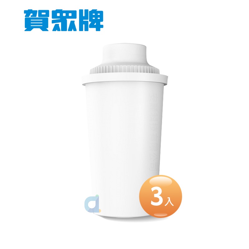 賀眾牌UW-352BG開飲機專用UF-8 U-458活性碳濾心(3入裝) 大大淨水