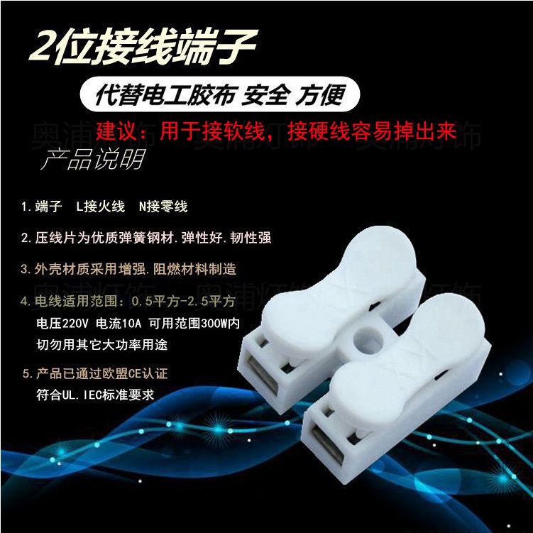 1688ing CH2 按壓式彈簧卡接快速接線端子 LED燈具 快速接線器 電線連接器 t5 t8 崁燈快速接線