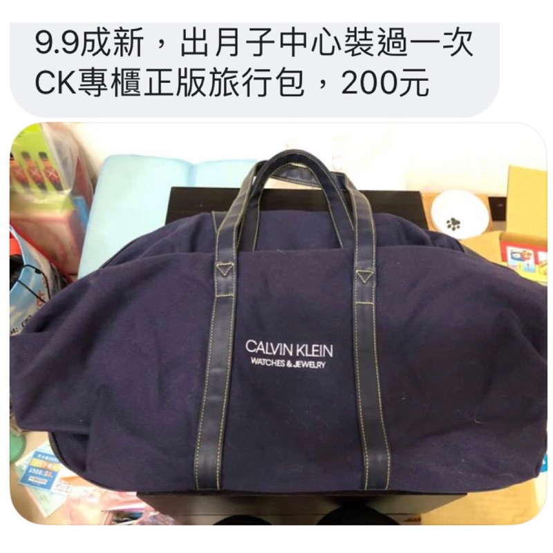 CK旅行包 手提袋 旅行袋 行李袋