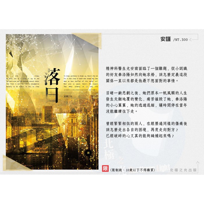 北極之光 落日 限 蝦皮購物