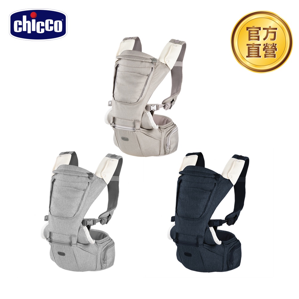 chicco-HIP SEAT輕量全方位坐墊/機能嬰兒揹帶(多色)
