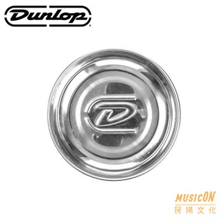 【民揚樂器】磁托盤 Dunlop DTM01 Magnetic Tray 強力吸磁置物盒 磁性零件盤