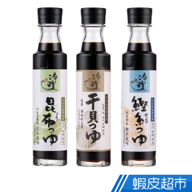 淬釀 日式和風醬油露300ml/瓶(北海道昆布/干貝/鰹魚)  現貨 蝦皮直送