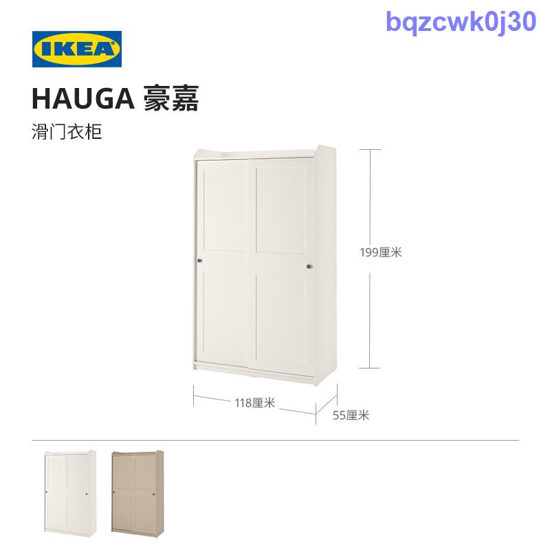 ↂikea宜家hauga豪嘉滑門衣柜家用現代簡約, Ikea Hauga Dresser Instructions
