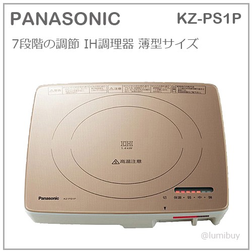 現貨 日本panasonic 國際牌桌上型ih 電磁爐調理器4段火力火鍋安全機能薄型kz Ps1p 蝦皮購物