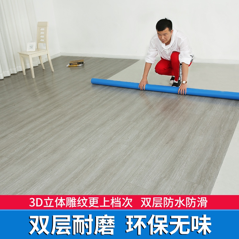 加厚塑膠地板 水泥地直接鋪 出租房地板貼 pvc商用革 加厚耐磨  廚房地板膠 衛生間地板