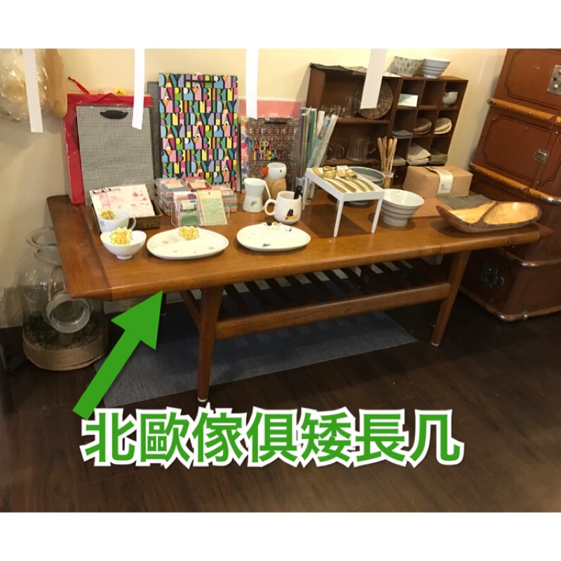 二手 北歐家具矮長桌 蝦皮購物