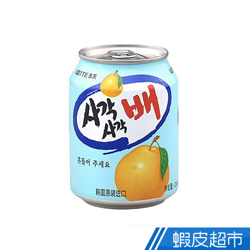 Lotte樂天-粒粒果汁系列_238ml  現貨 蝦皮直送