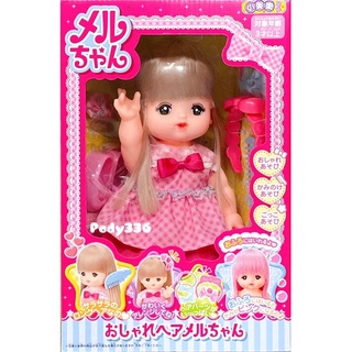 小美樂娃娃 長髮小美樂2022新版 (頭髮會變色)pl51571