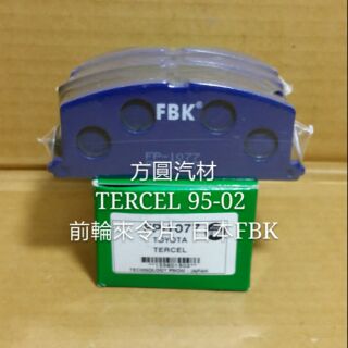 豐田 CORONA 88-93 TERCEL 95-02 COROLLA 88-92 前輪 來令片 煞車皮 日本FBK