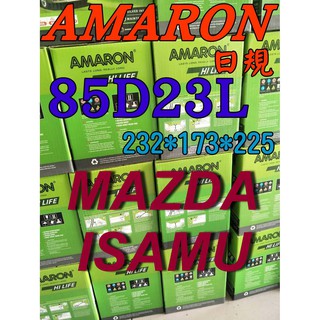 YES電池 85D23L AMARON 愛馬龍 汽車電池 90D23L MAZDA 馬自達 ISAMU 限量100顆