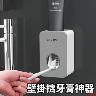 臺灣發貨/🔥【擠牙膏神器】🔥自動擠牙膏器懶人牙膏擠壓器擠牙膏架 牙膏收納 擠壓器