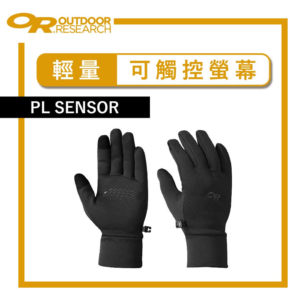 福利品 Outdoor Research 保暖手套 PL SENSOR GLOVES【旅形】透氣手套 可觸控 防滑 男女