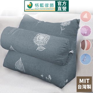【格藍傢飾】MIT 親膚抗菌 三角懶人枕 臺灣製造 三角靠墊 沙發 床上 抬腿 背靠 枕墊