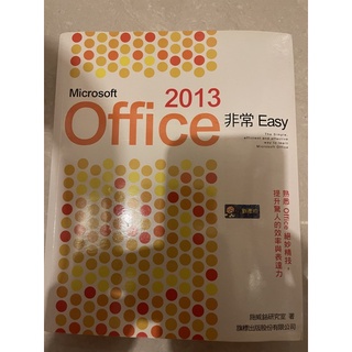 office 2013 非常easy